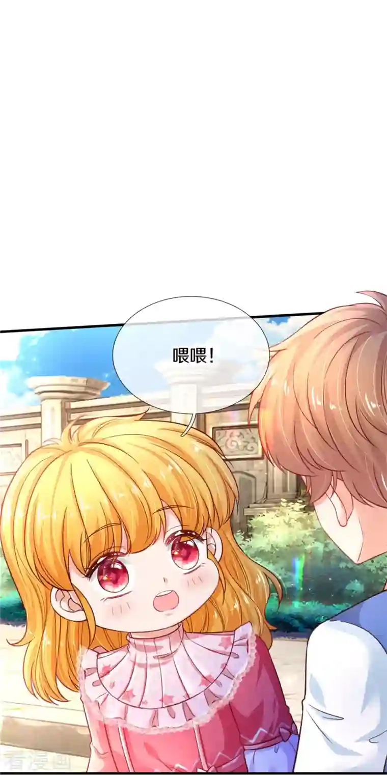 某天成为王的女儿第390话 萧逸你变了！