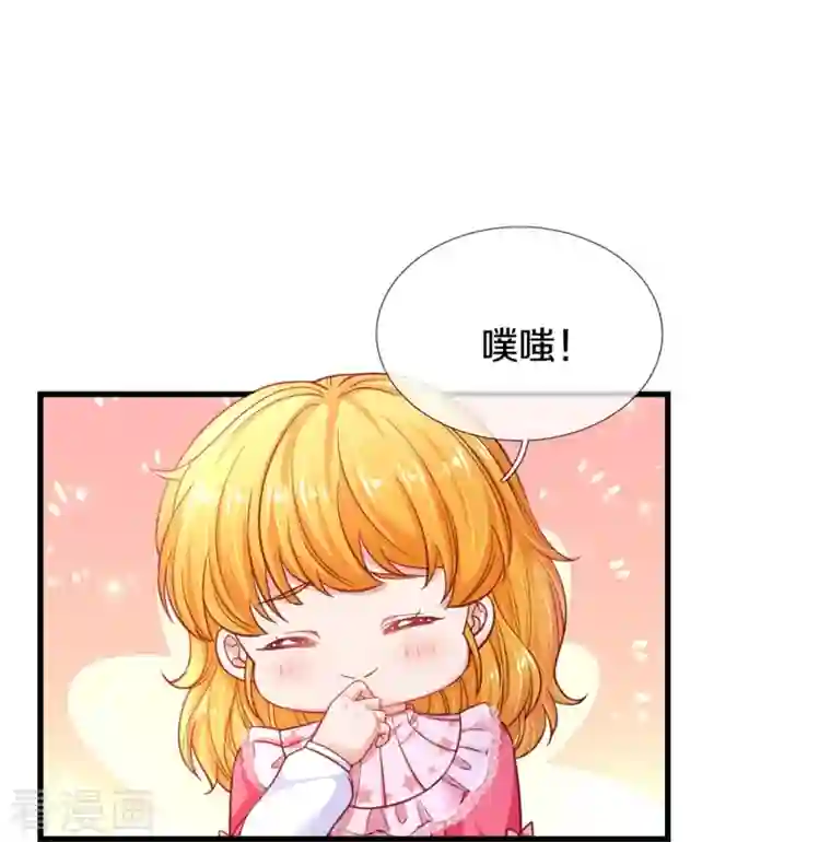 某天成为王的女儿第390话 萧逸你变了！