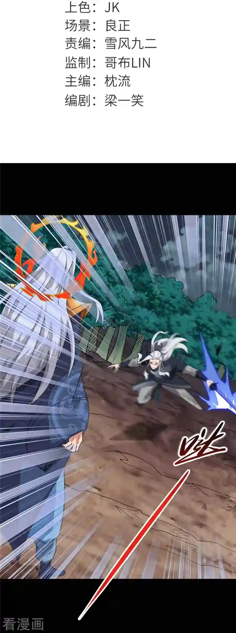 地府我开的第739话 果然要送死的人是你