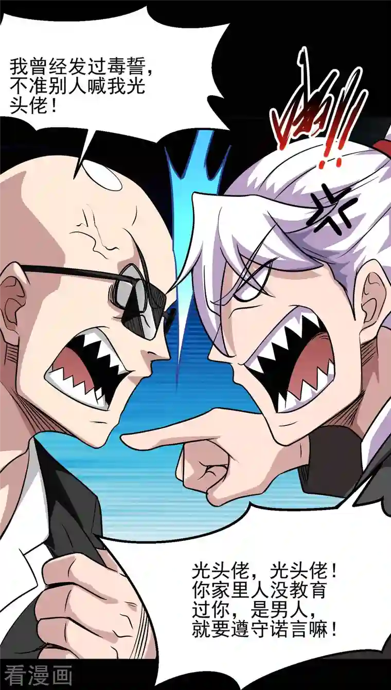 地府我开的第739话 果然要送死的人是你