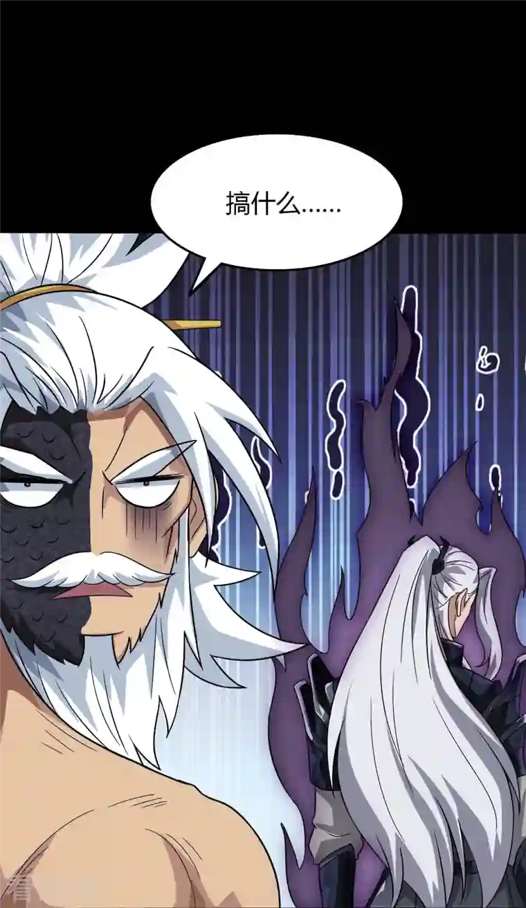 地府我开的第739话 果然要送死的人是你