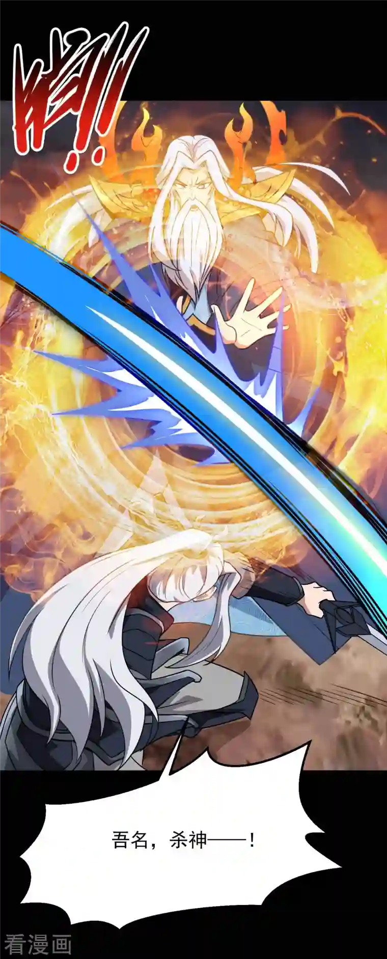 地府我开的第739话 果然要送死的人是你