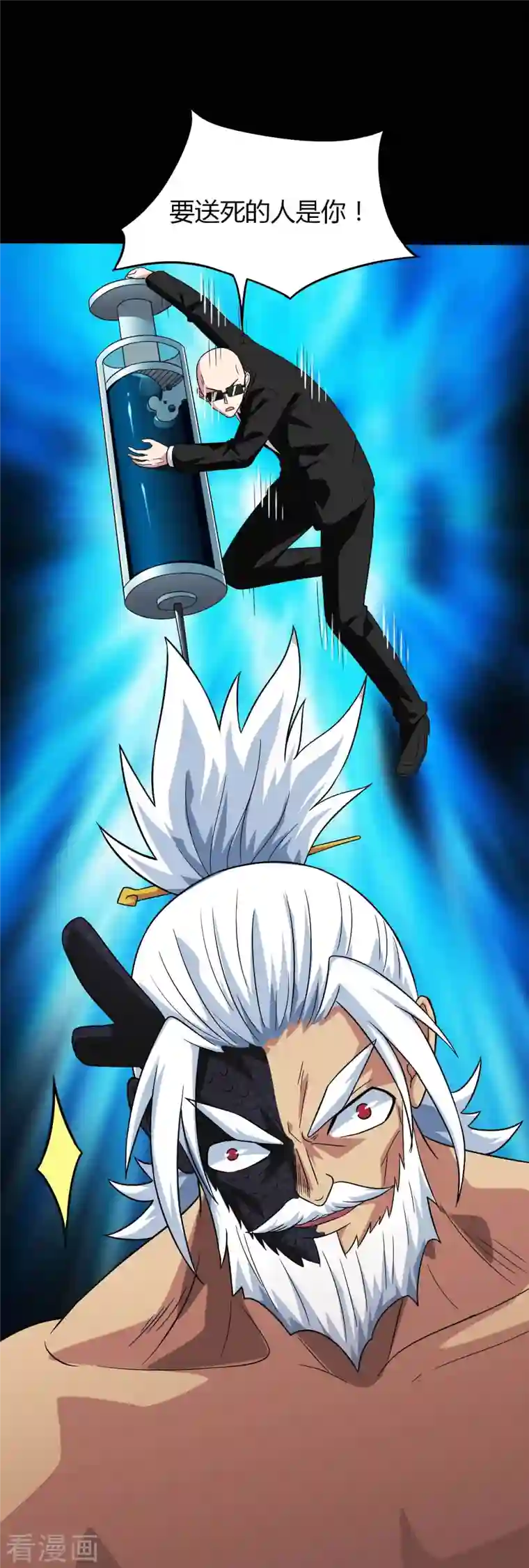 地府我开的第739话 果然要送死的人是你