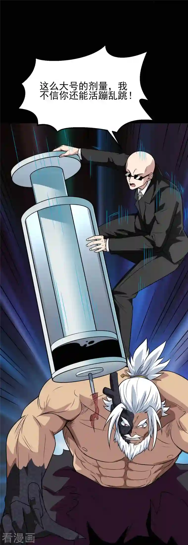 地府我开的第739话 果然要送死的人是你