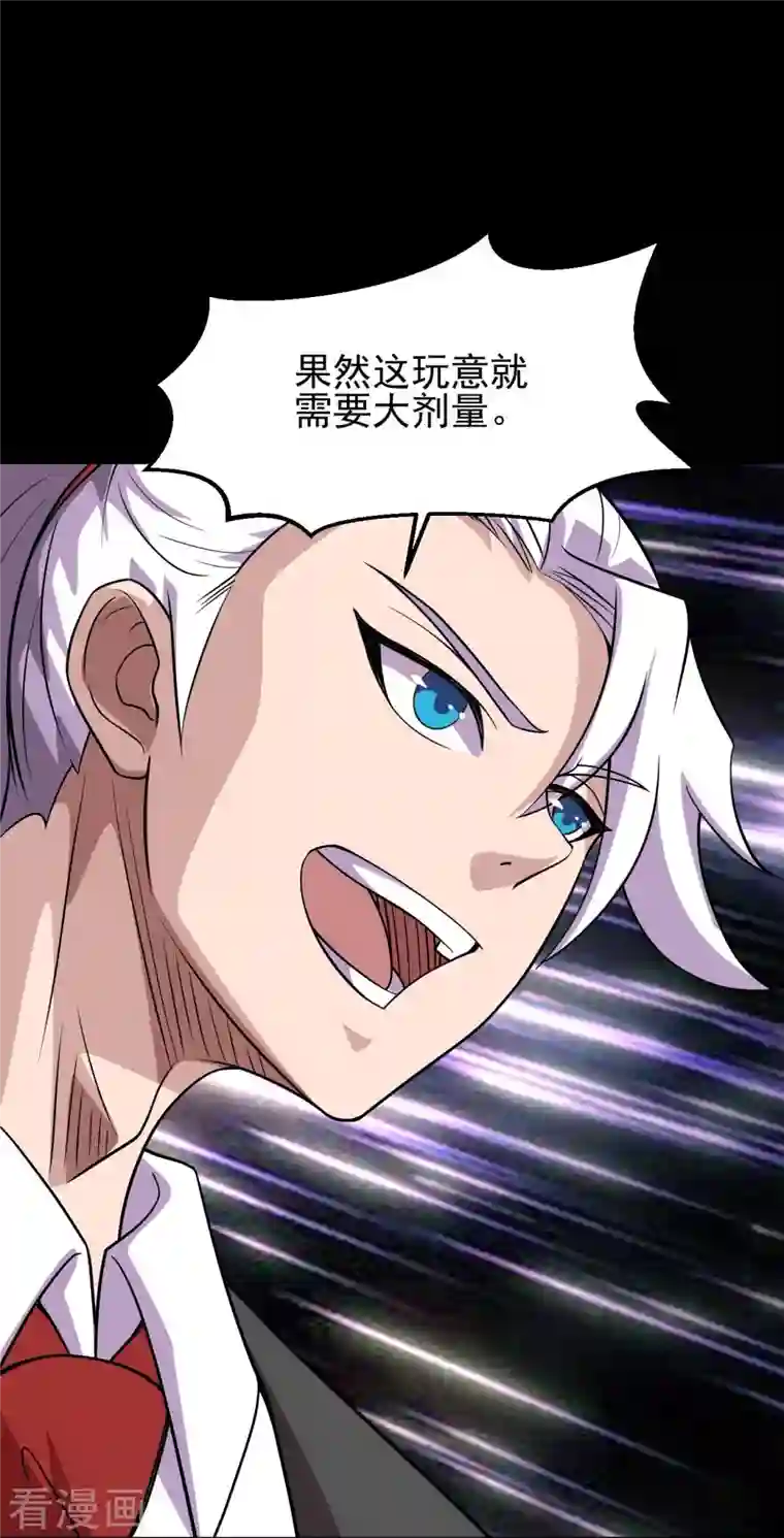 地府我开的第739话 果然要送死的人是你