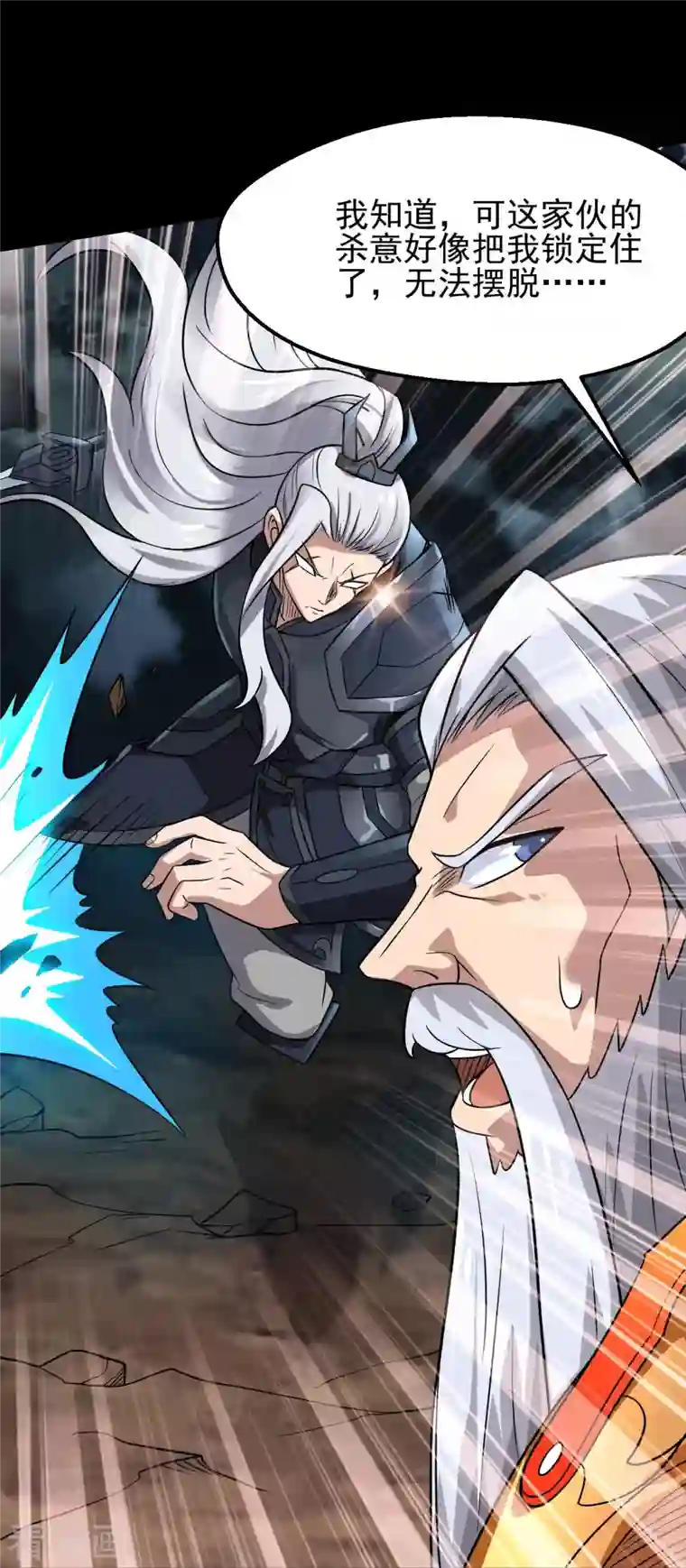 地府我开的第739话 果然要送死的人是你