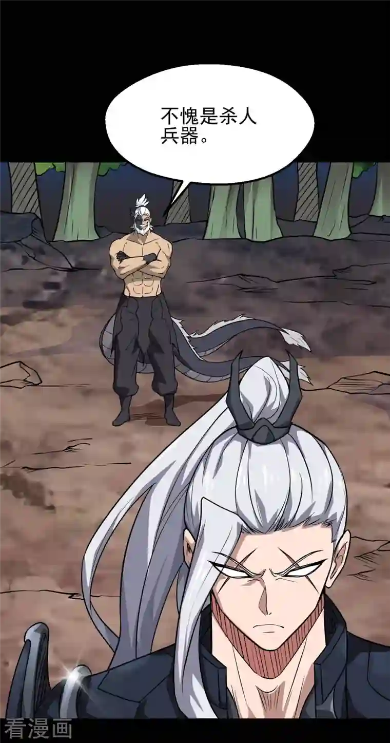 地府我开的第739话 果然要送死的人是你