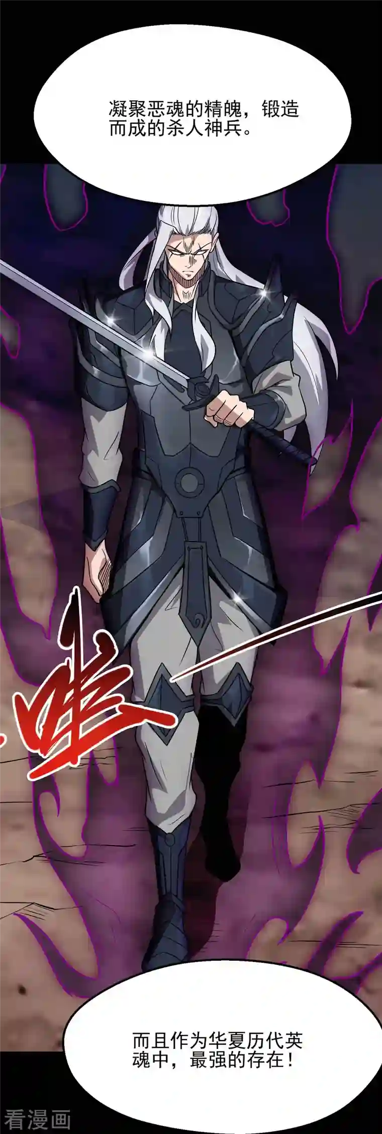 地府我开的第739话 果然要送死的人是你