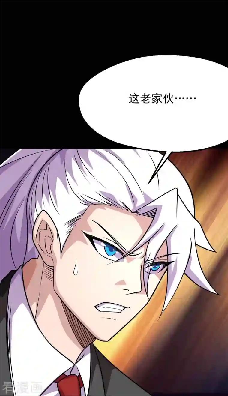 地府我开的第739话 果然要送死的人是你