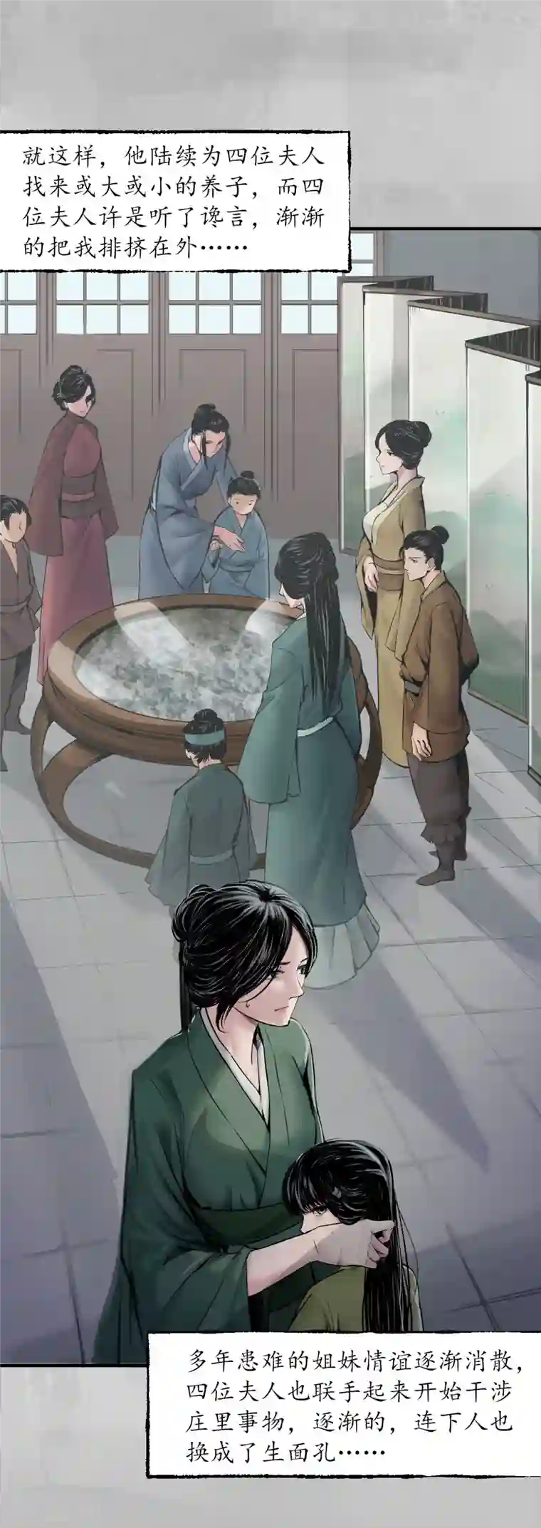 藏锋行第146话 五绝秘辛