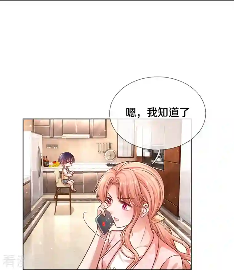 妈咪快跑：爹地追来了第315话 隆重保镖团