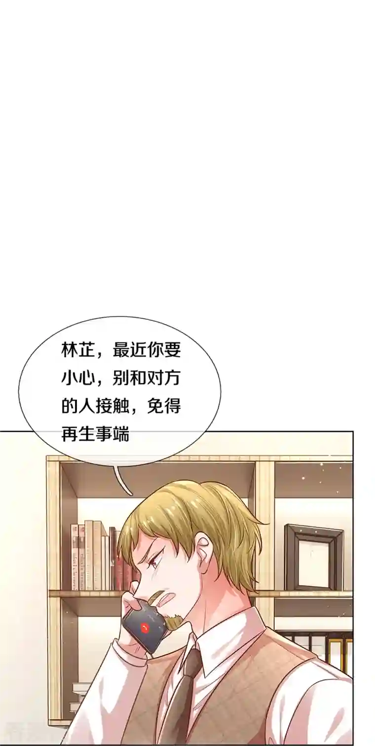 妈咪快跑：爹地追来了第315话 隆重保镖团