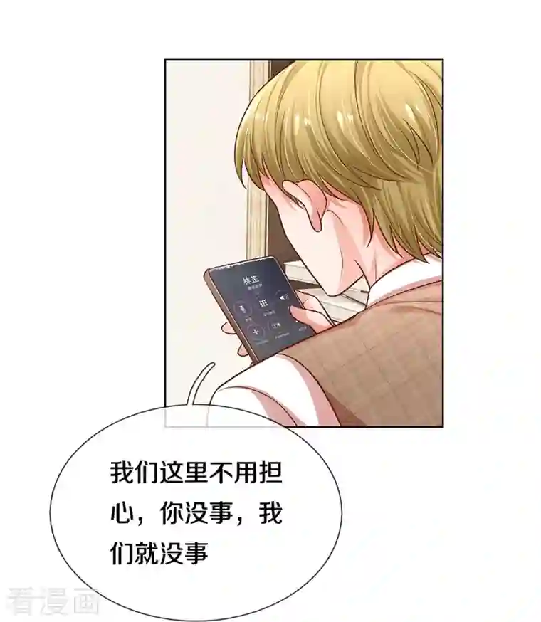 妈咪快跑：爹地追来了第315话 隆重保镖团