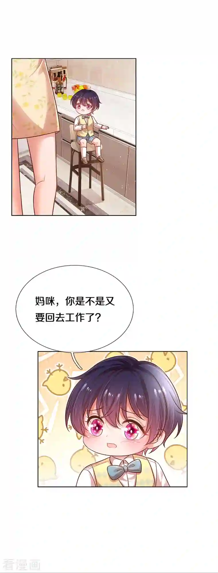 妈咪快跑：爹地追来了第315话 隆重保镖团