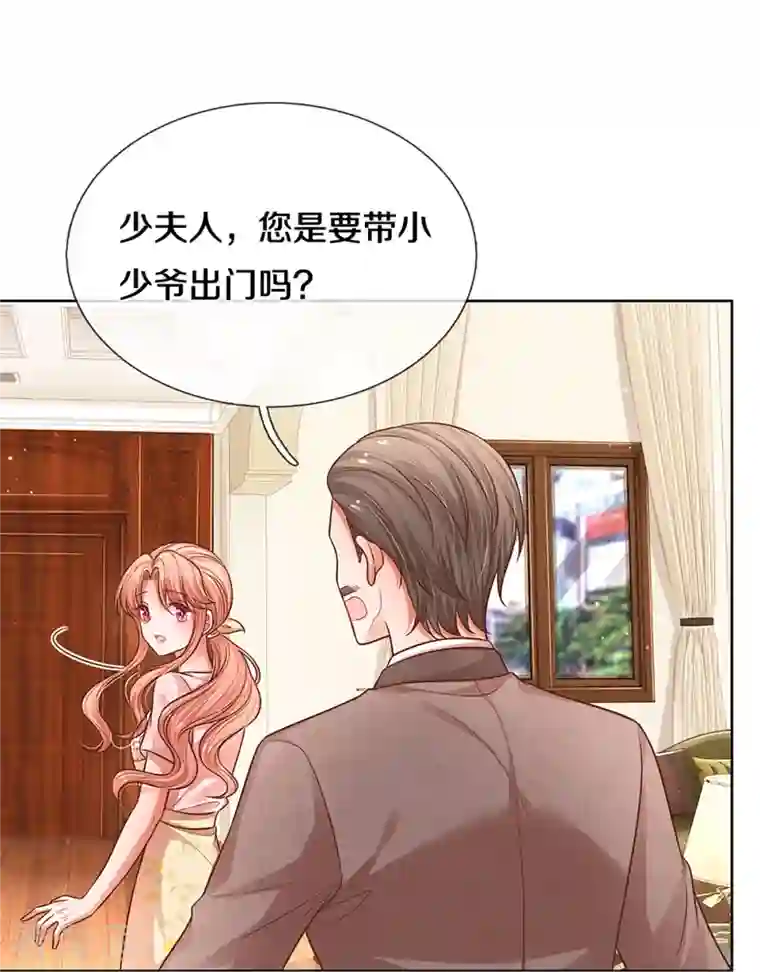 妈咪快跑：爹地追来了第315话 隆重保镖团