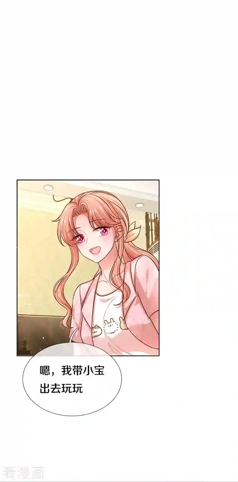 妈咪快跑：爹地追来了第315话 隆重保镖团