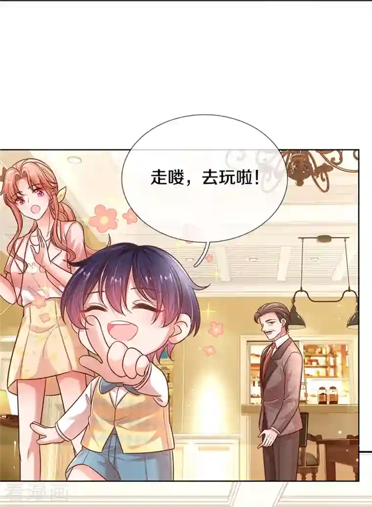 妈咪快跑：爹地追来了第315话 隆重保镖团