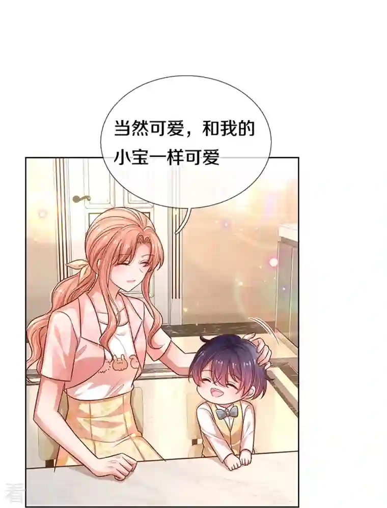 妈咪快跑：爹地追来了第315话 隆重保镖团