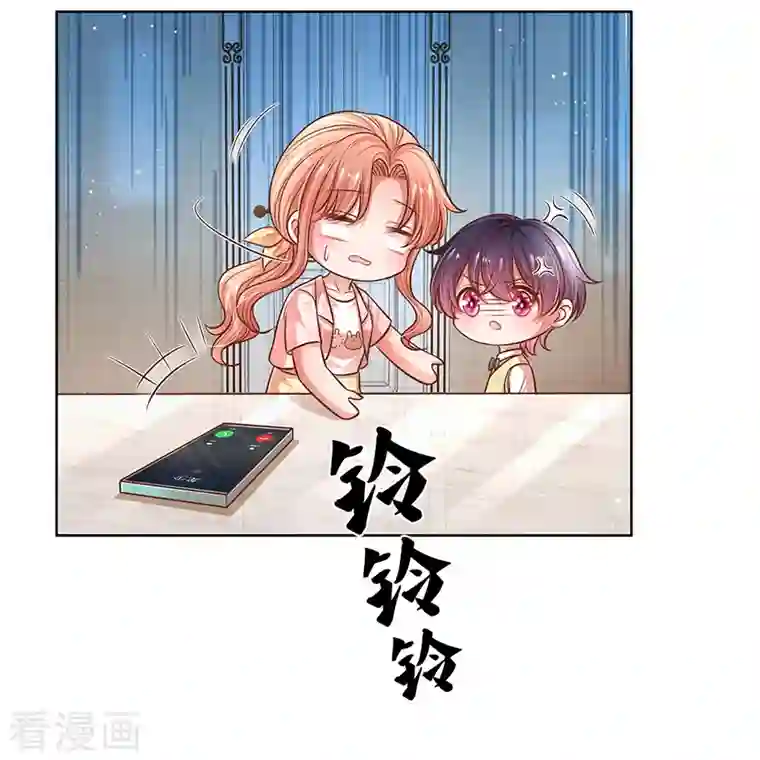 妈咪快跑：爹地追来了第315话 隆重保镖团