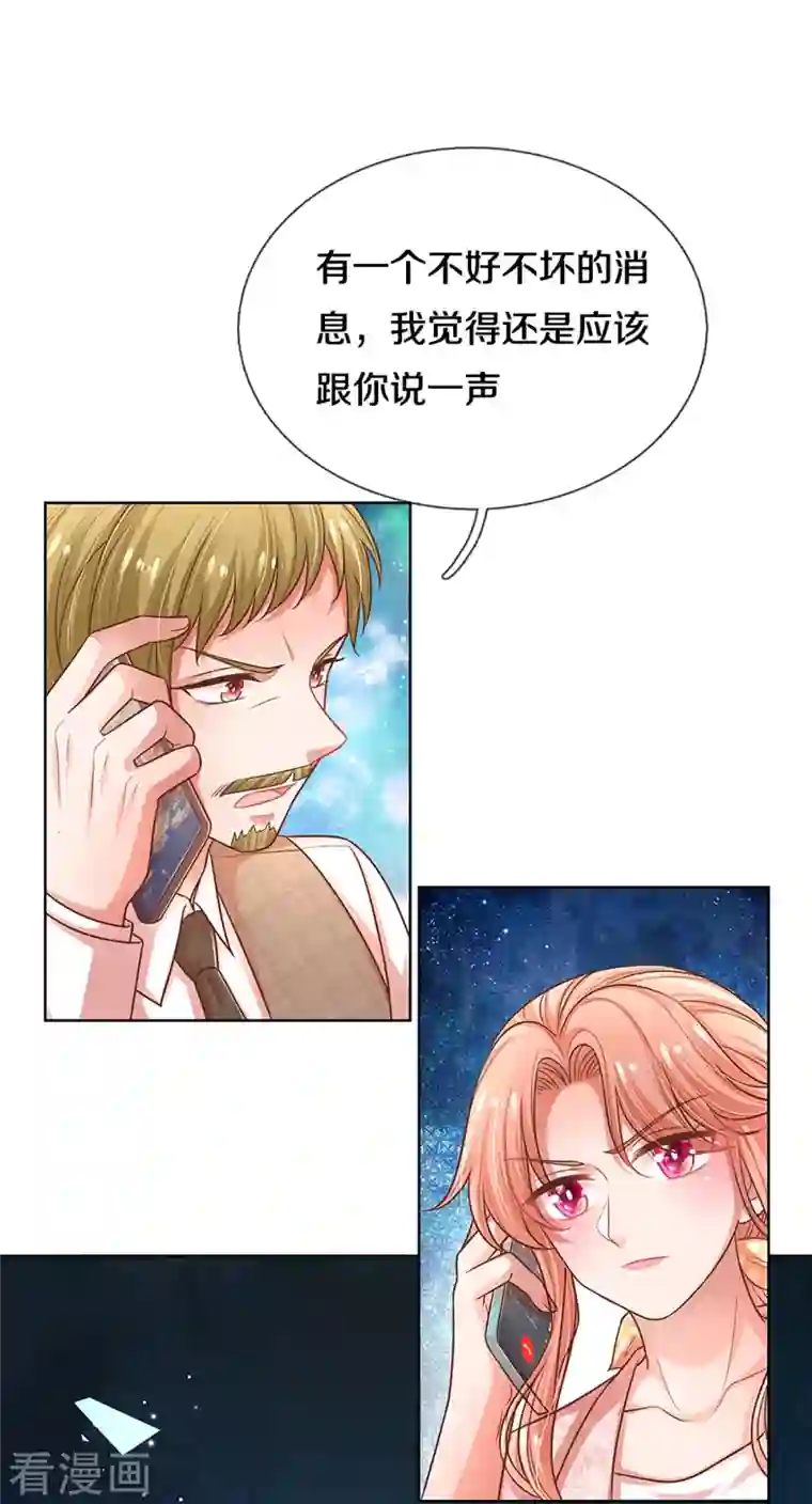 妈咪快跑：爹地追来了第315话 隆重保镖团