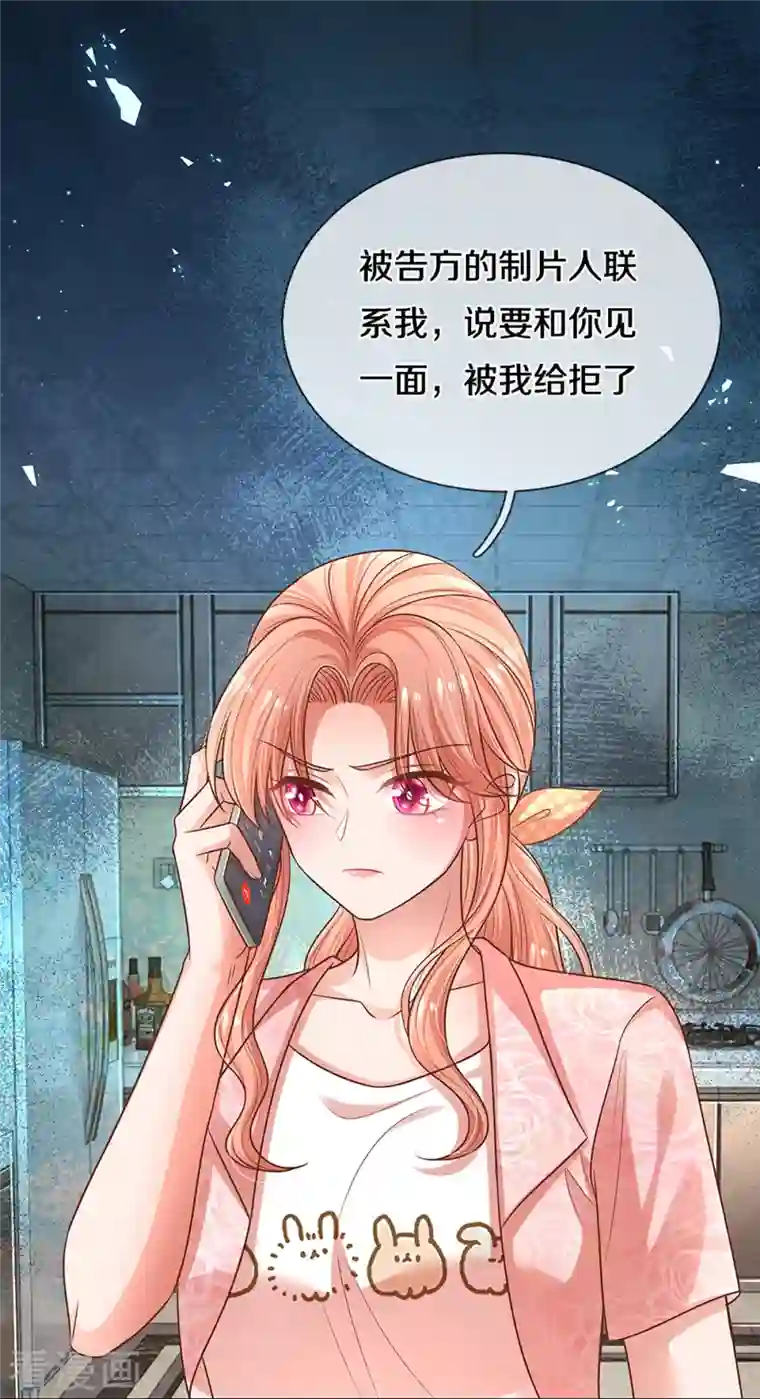 妈咪快跑：爹地追来了第315话 隆重保镖团