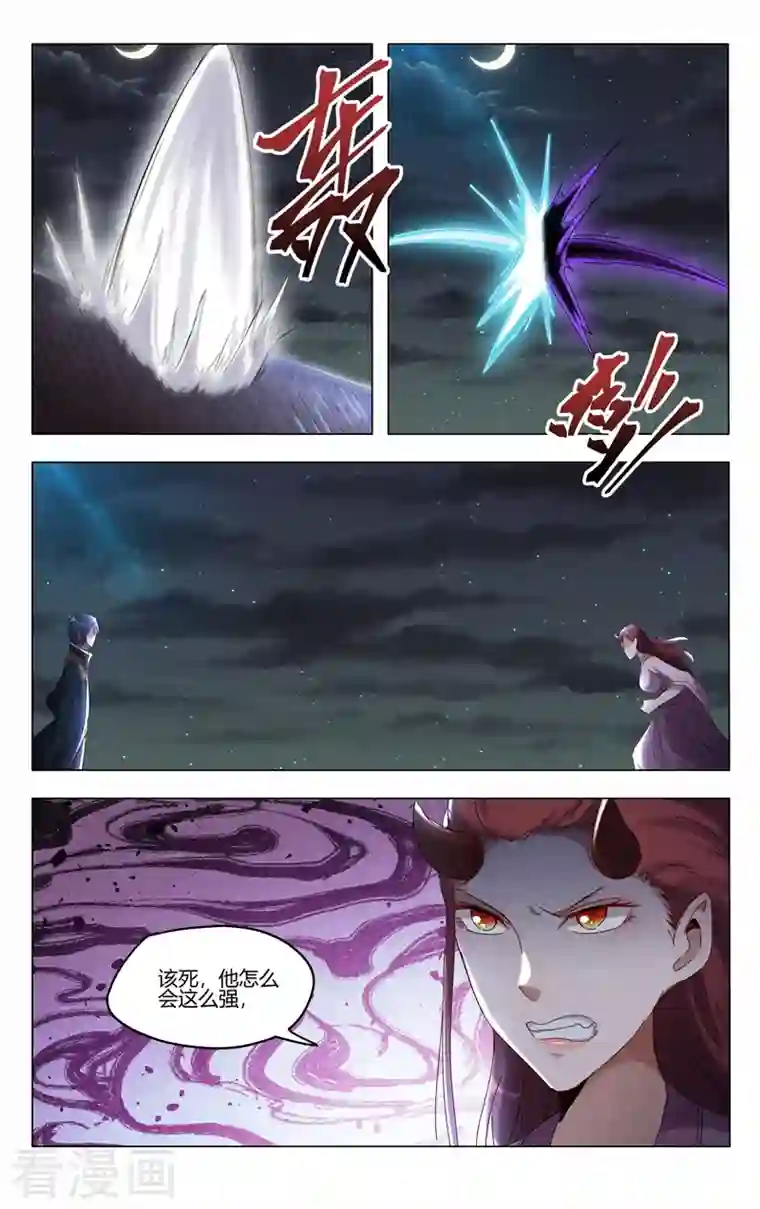 万界仙踪第416话