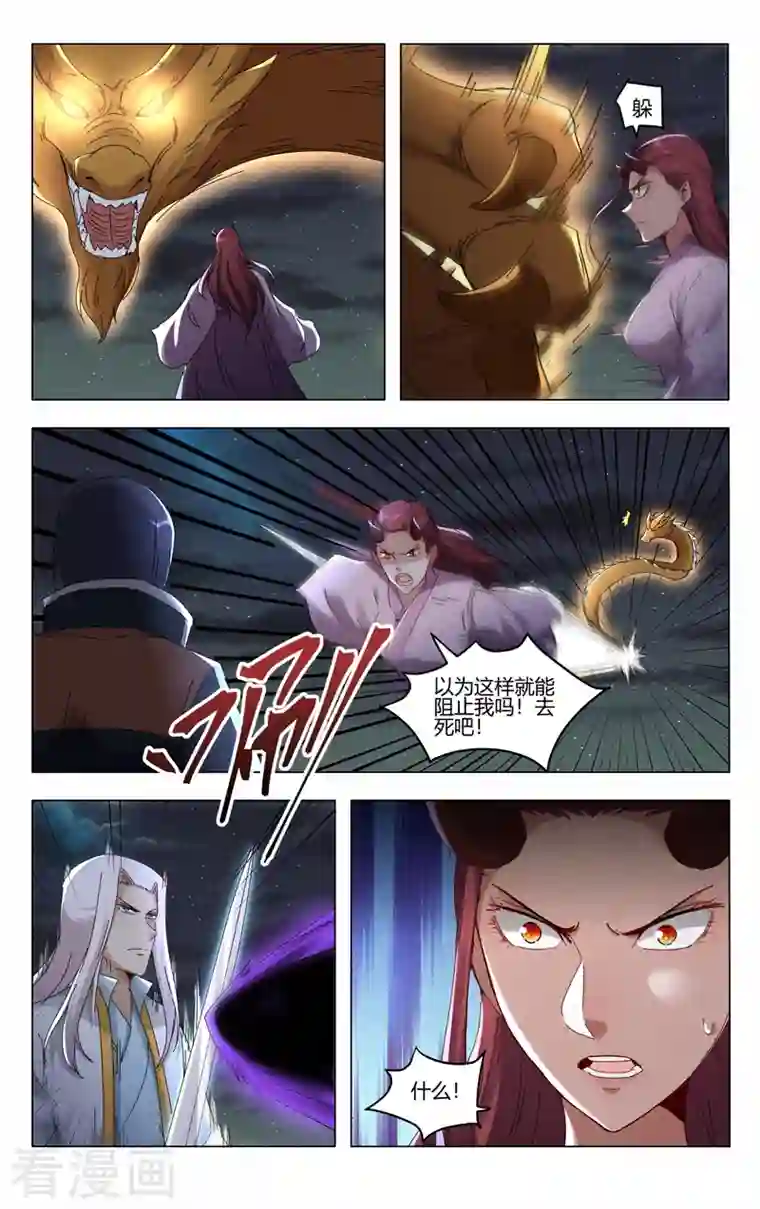 万界仙踪第416话