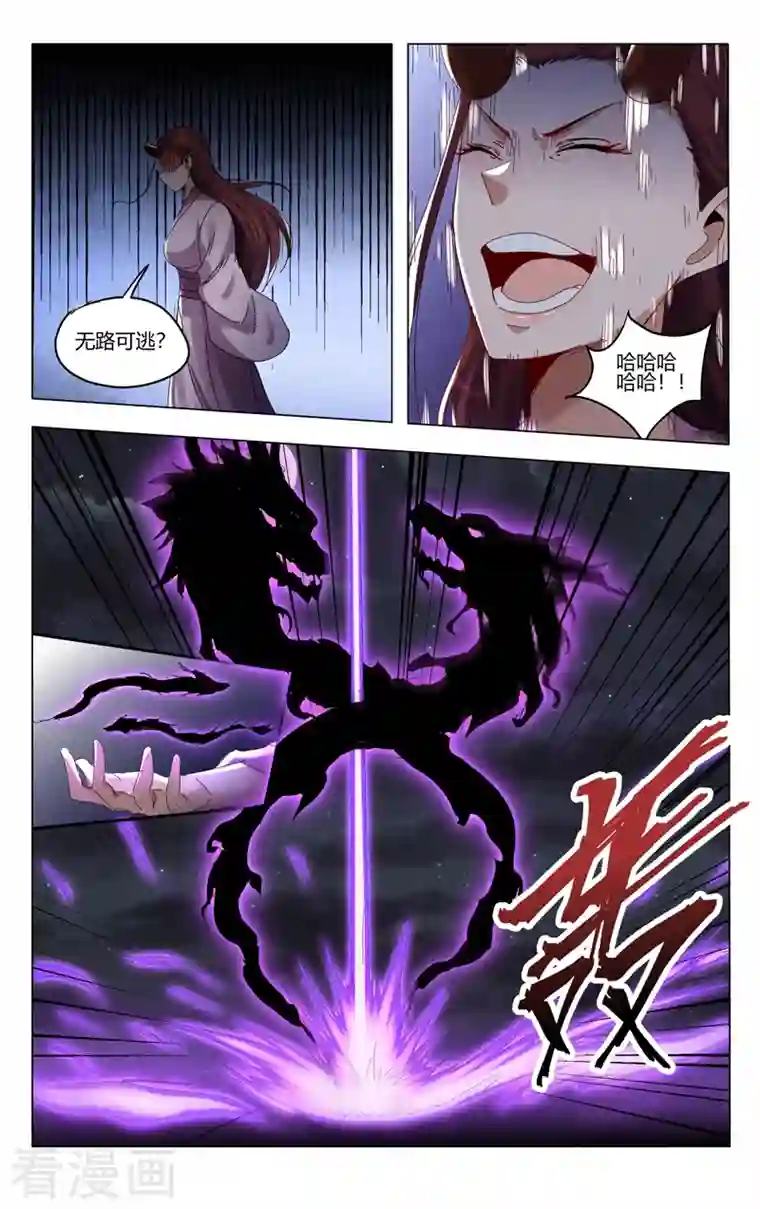 万界仙踪第416话