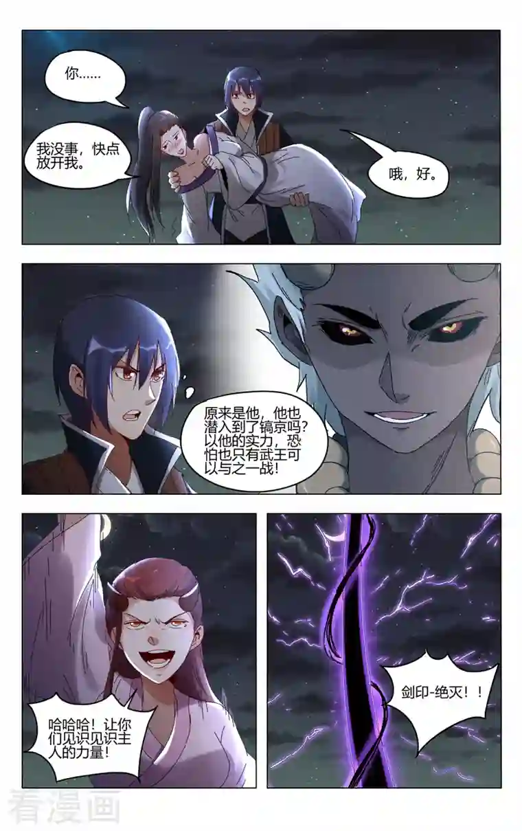 万界仙踪第416话