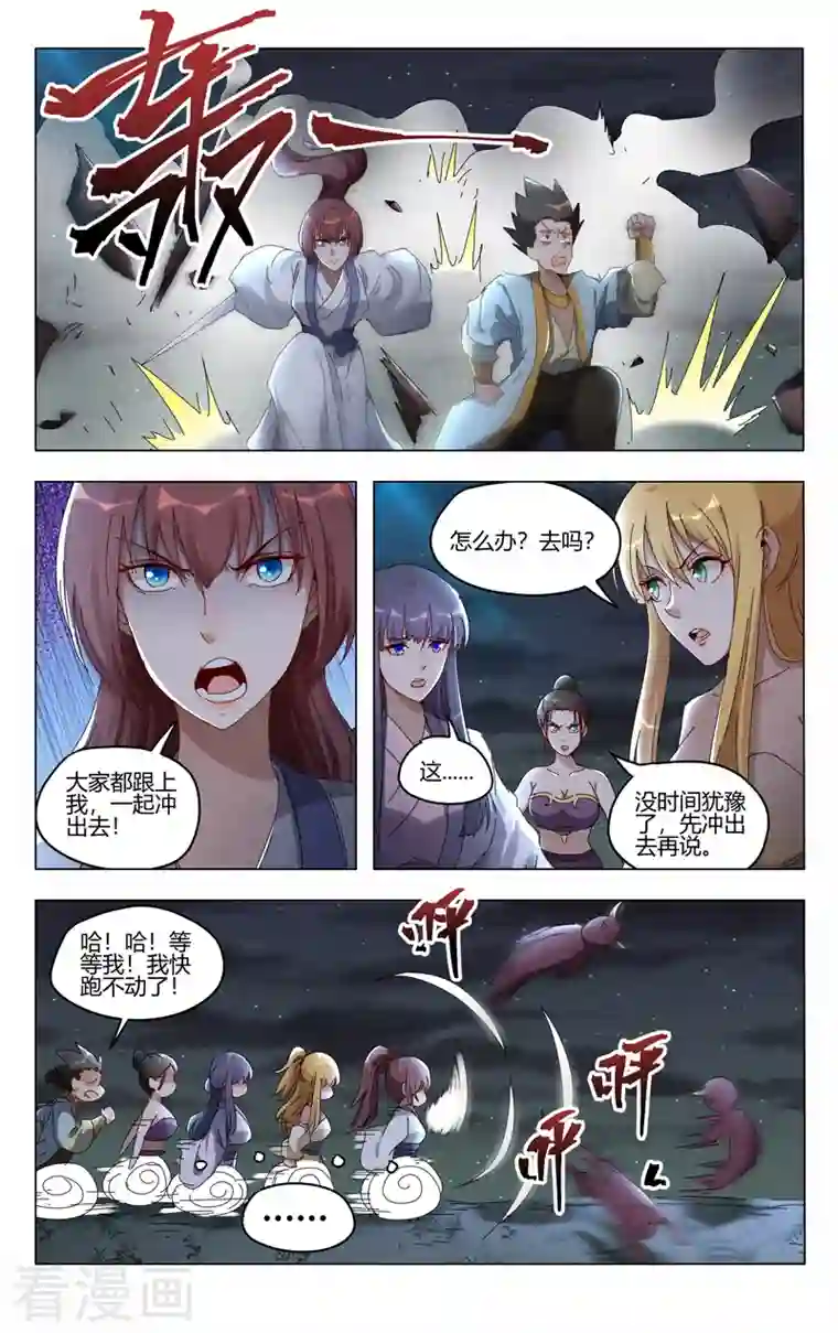 万界仙踪第417话