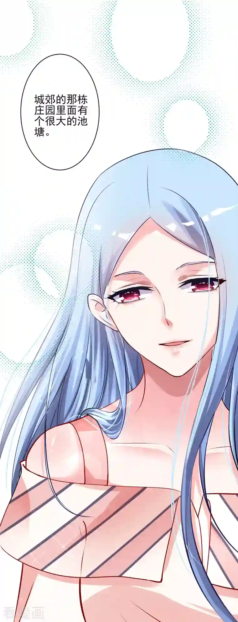 我被总裁黑上了！第394话