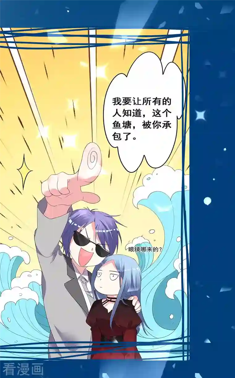 我被总裁黑上了！第394话