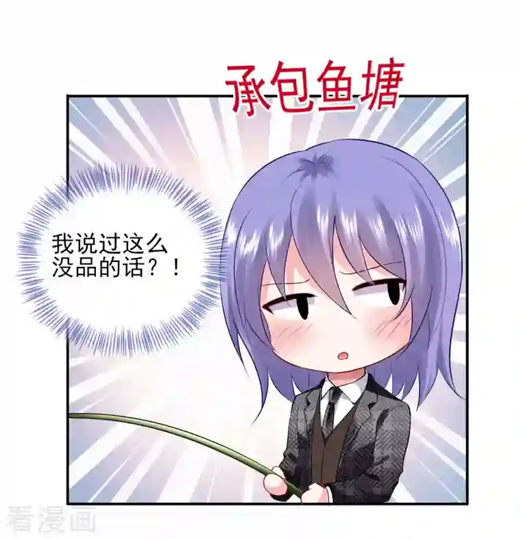 我被总裁黑上了！第394话