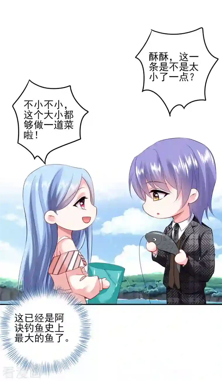 我被总裁黑上了！第394话