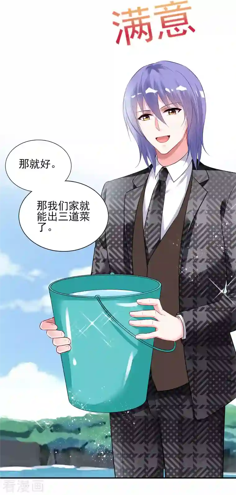 我被总裁黑上了！第394话