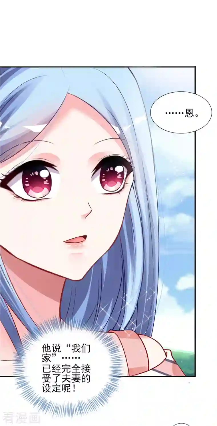 我被总裁黑上了！第394话