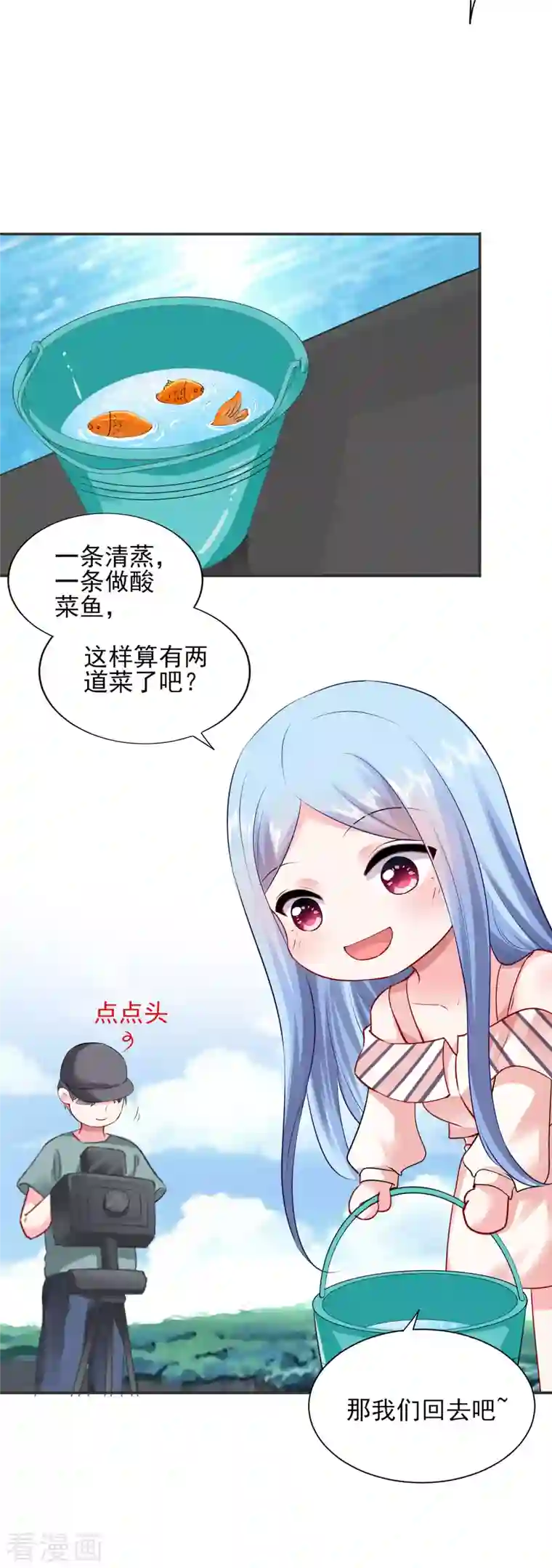 我被总裁黑上了！第394话