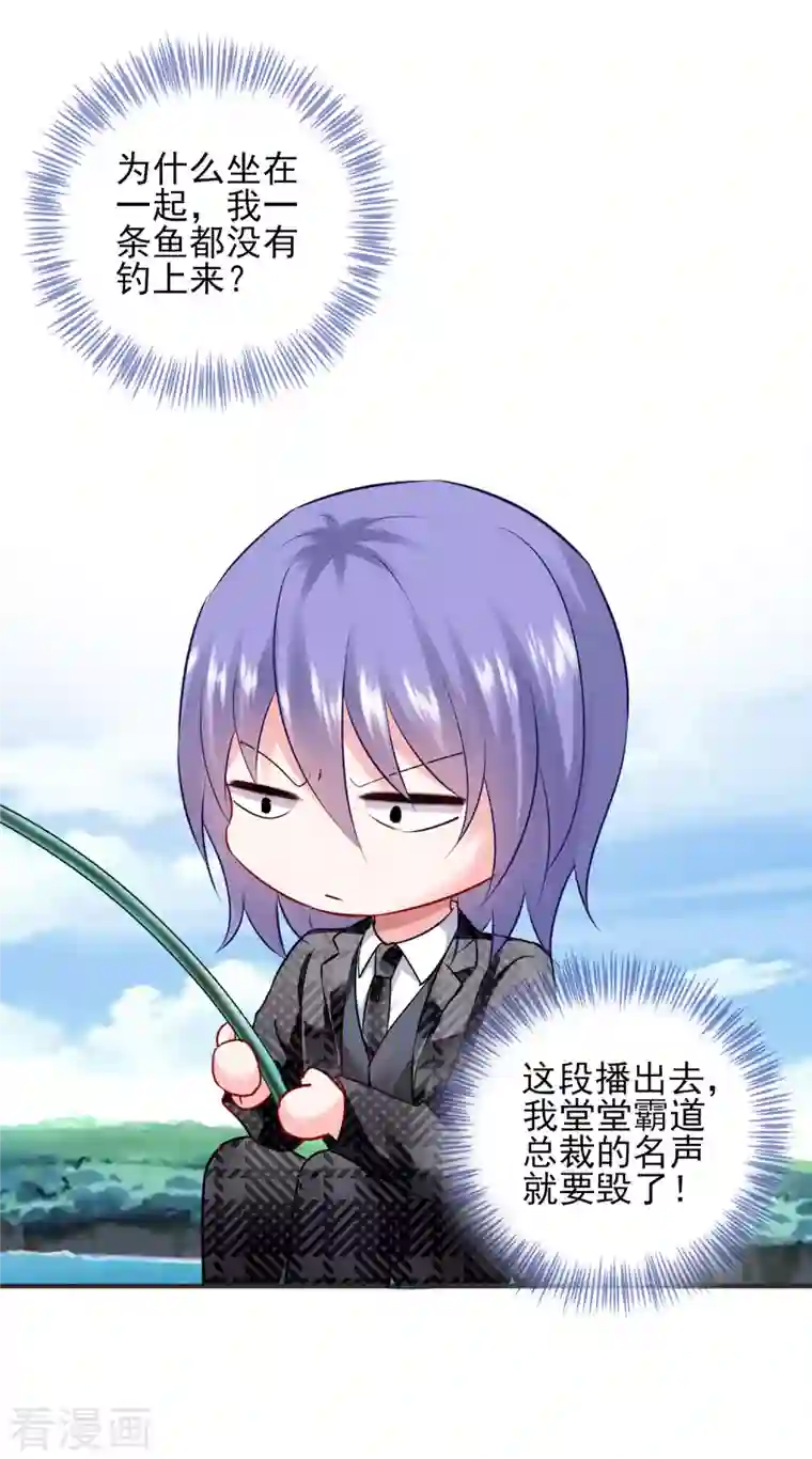 我被总裁黑上了！第394话