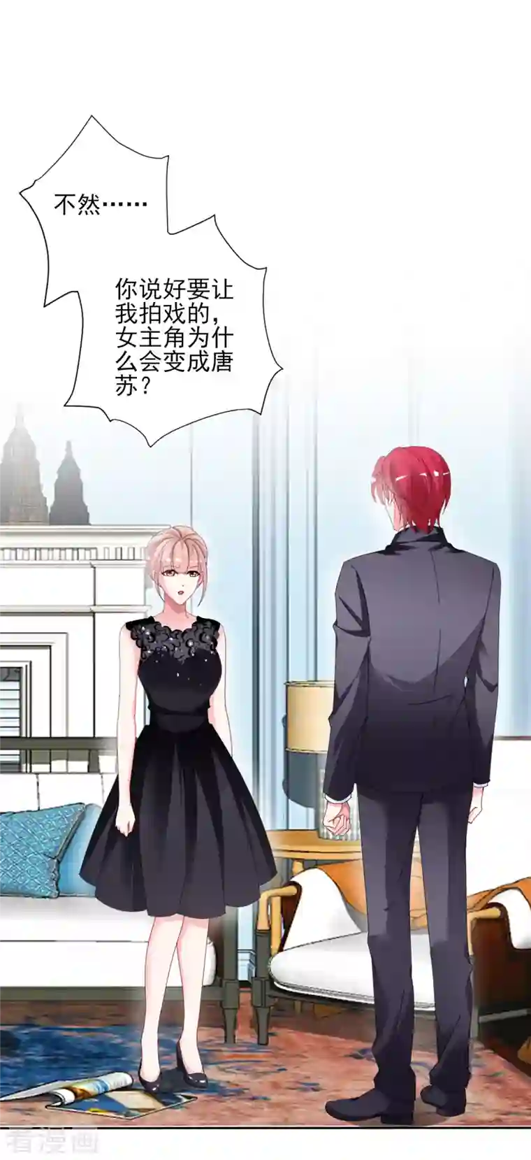 我被总裁黑上了！第395话