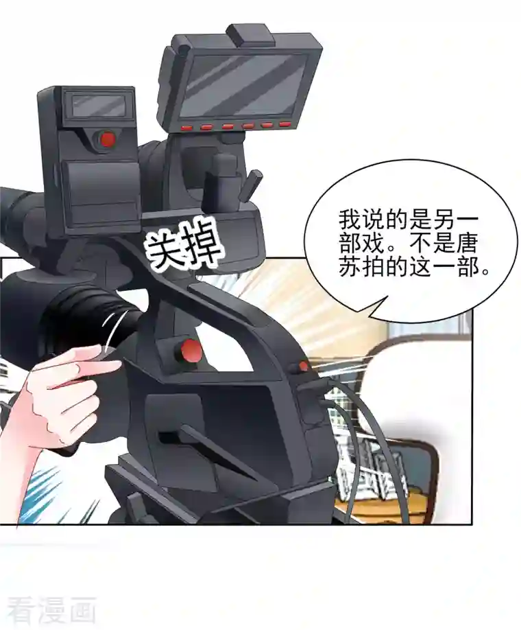 我被总裁黑上了！第395话