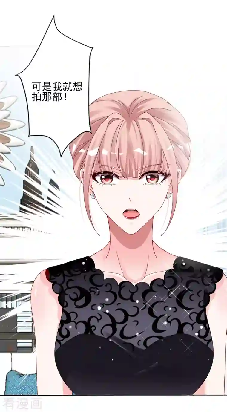 我被总裁黑上了！第395话