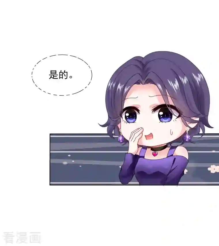 我被总裁黑上了！第395话