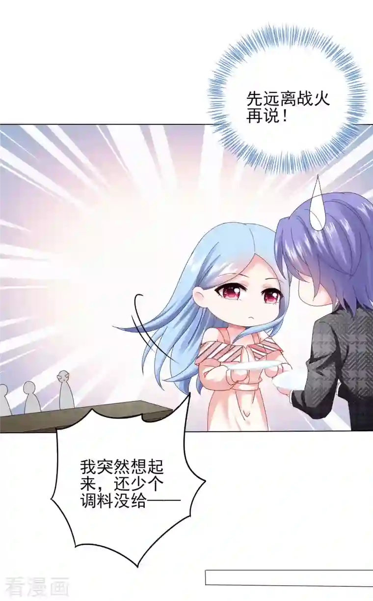 我被总裁黑上了！第395话