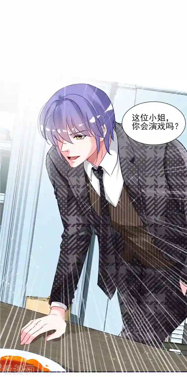 我被总裁黑上了！第395话