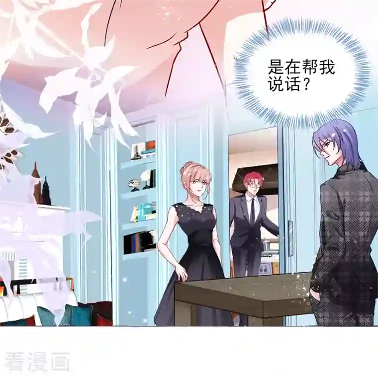 我被总裁黑上了！第395话