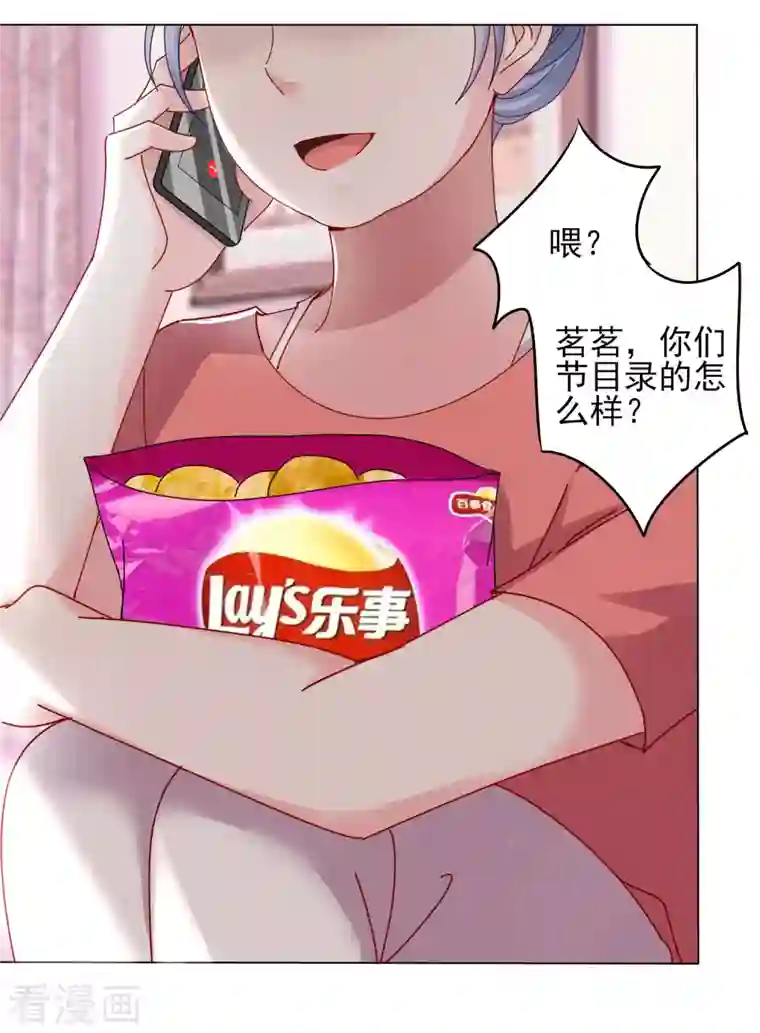 我被总裁黑上了！第395话