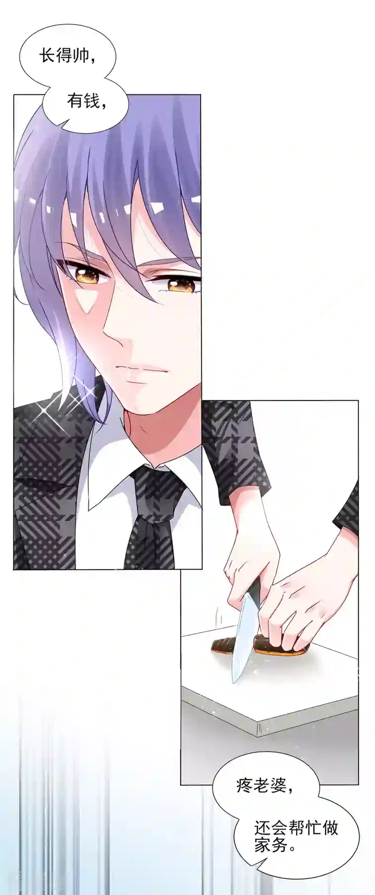 我被总裁黑上了！第395话