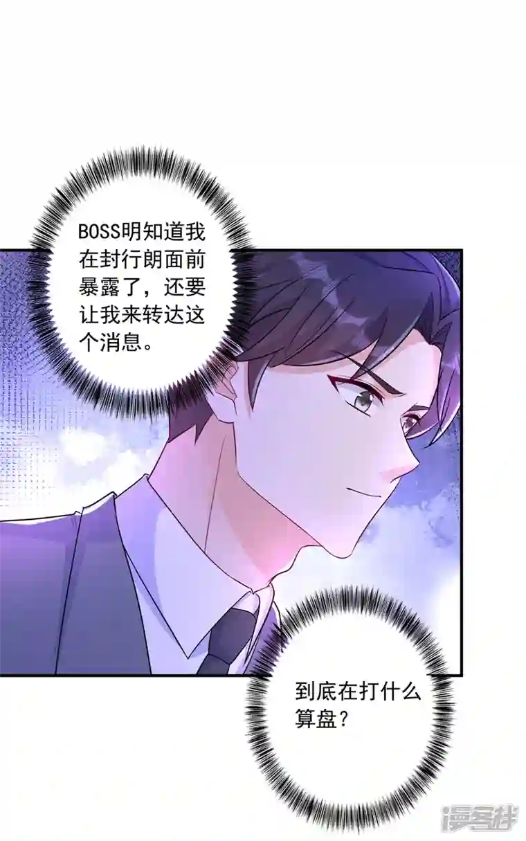 入骨暖婚第427话 我们谈谈吧