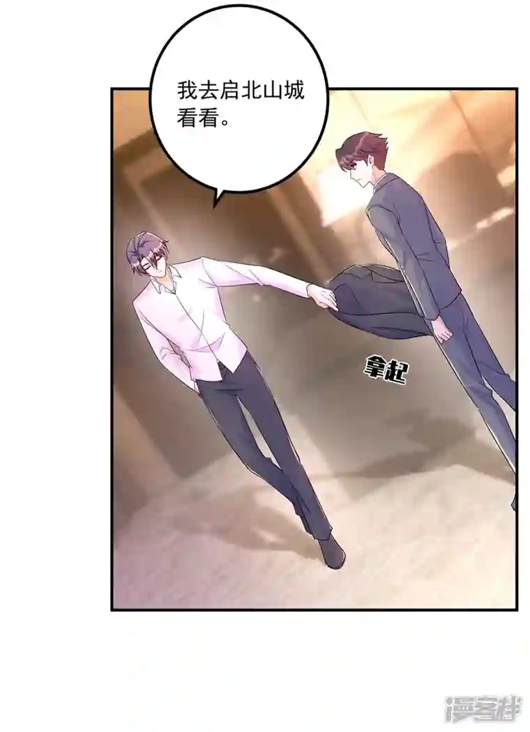 入骨暖婚第427话 我们谈谈吧