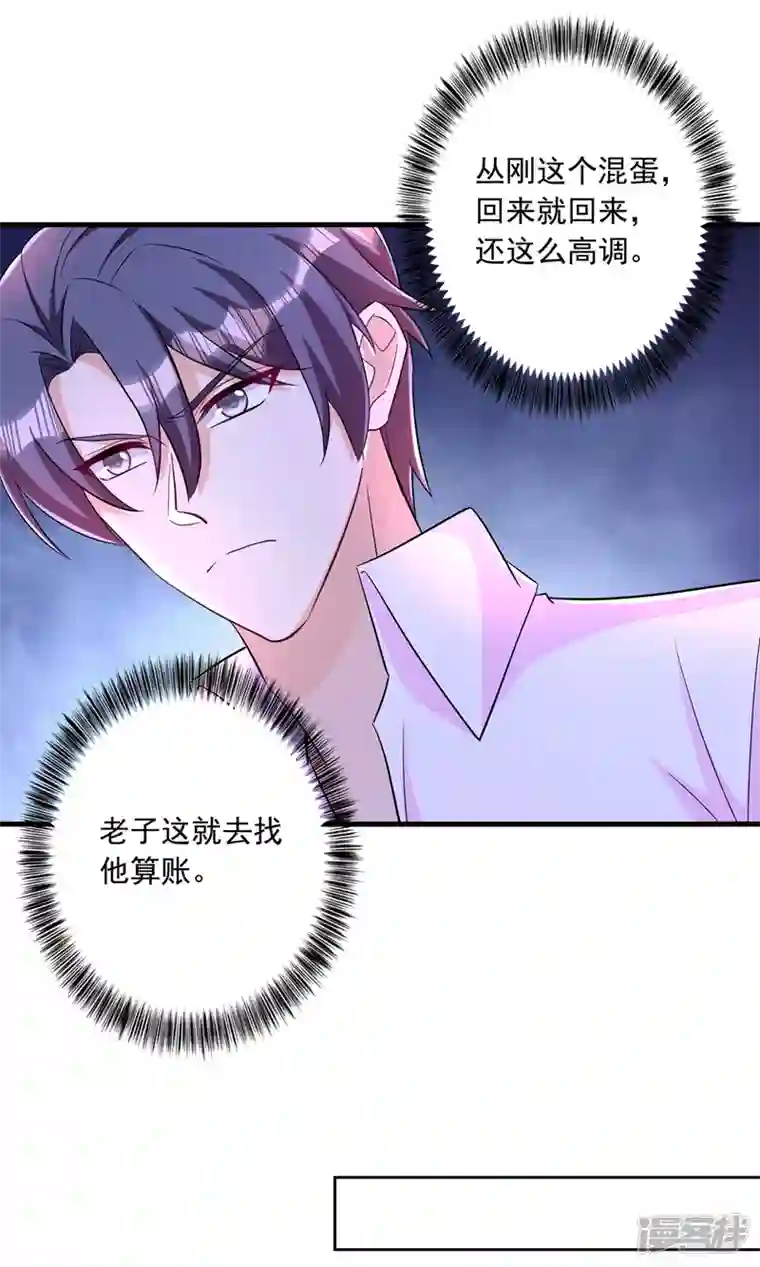 入骨暖婚第427话 我们谈谈吧